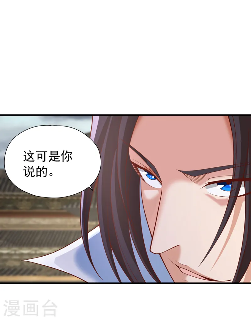 第188话 他的命，我要了！ 第4页