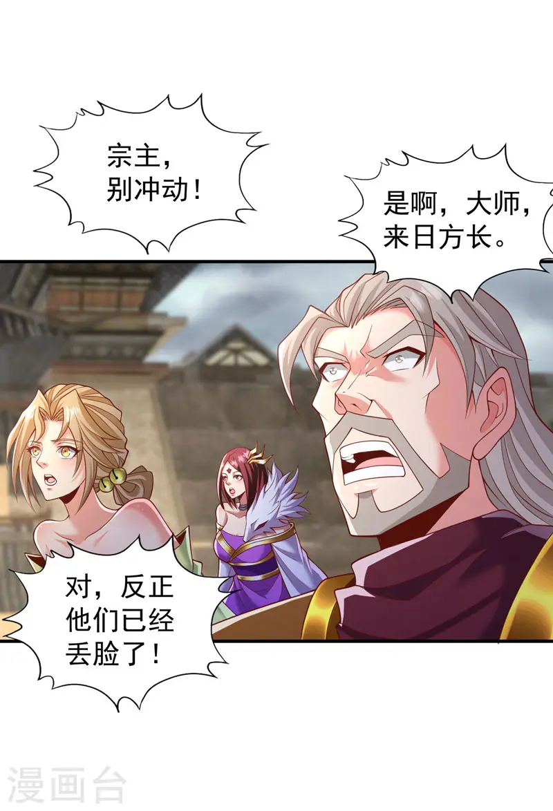 第188话 他的命，我要了！ 第5页