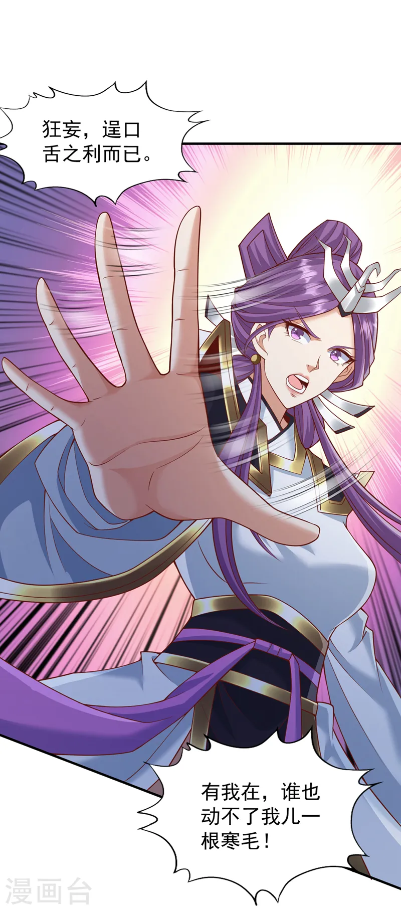 第188话 他的命，我要了！ 第7页