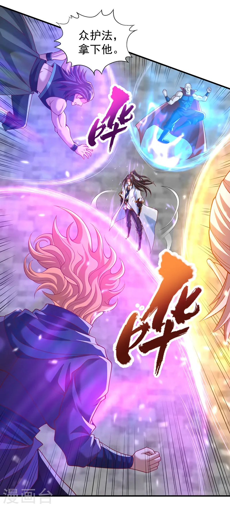 第188话 他的命，我要了！ 第8页