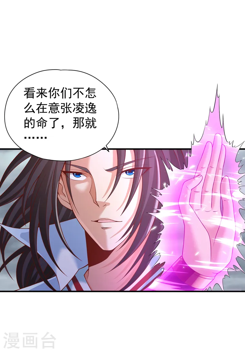 第188话 他的命，我要了！ 第9页