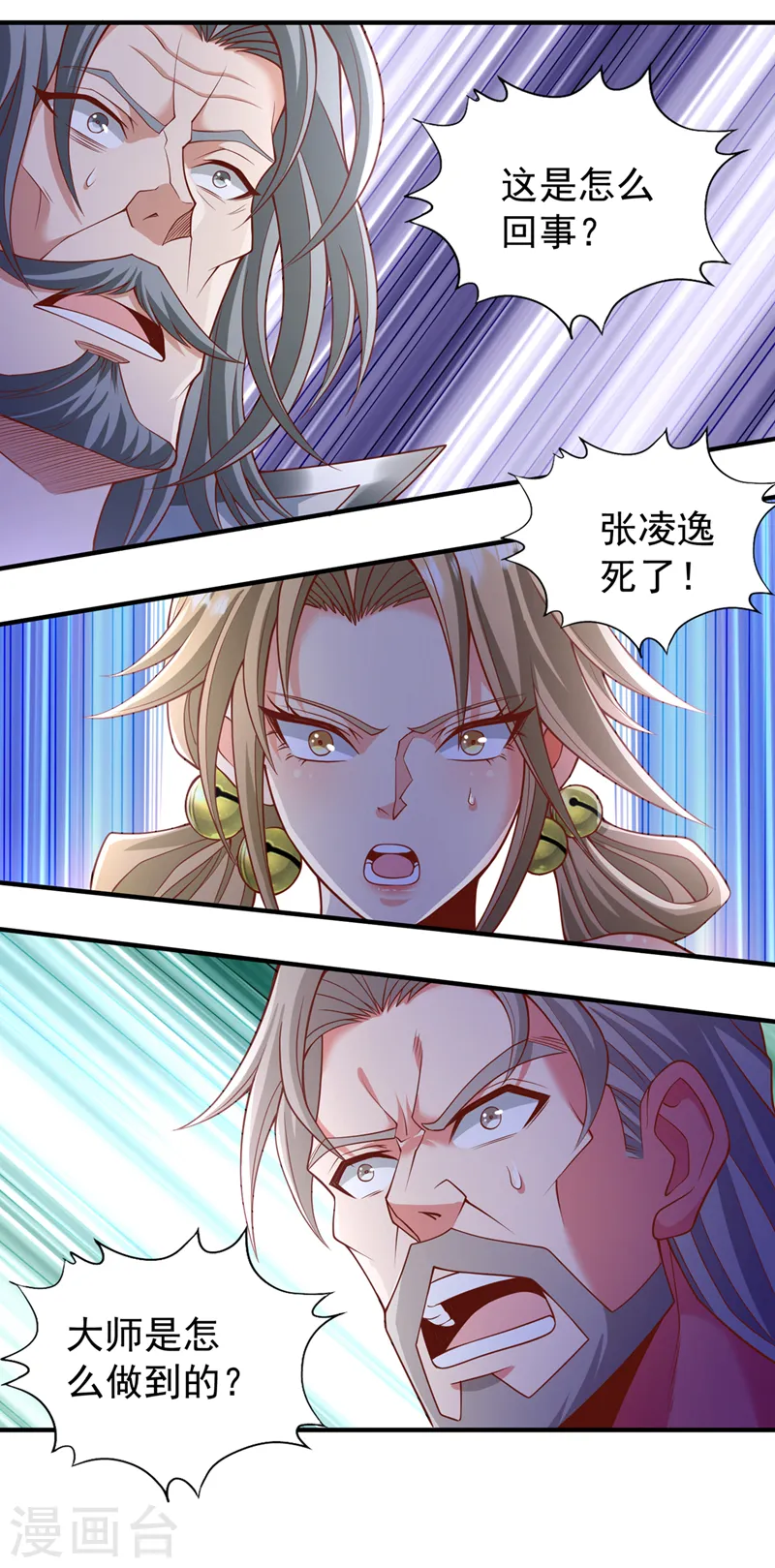 第188话 他的命，我要了！ 第12页