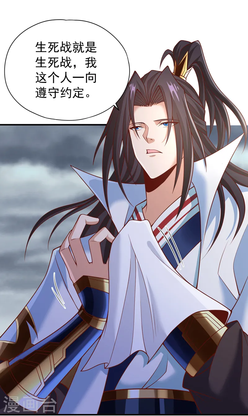 第188话 他的命，我要了！ 第13页