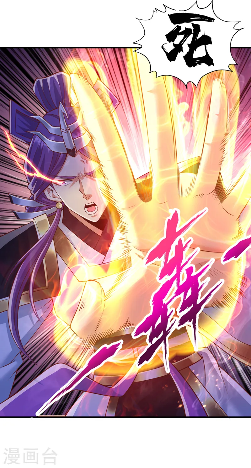 第188话 他的命，我要了！ 第15页