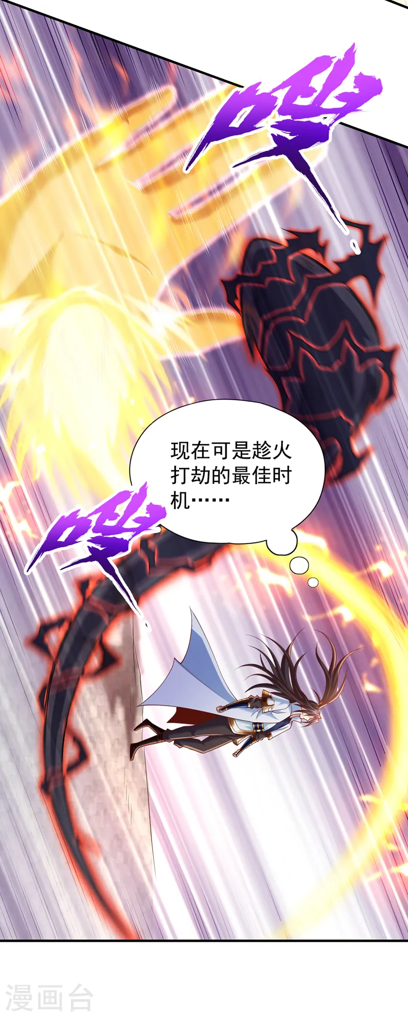 第188话 他的命，我要了！ 第17页