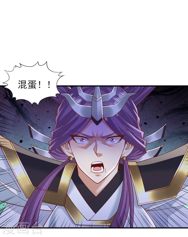 第188话 他的命，我要了！ 第20页