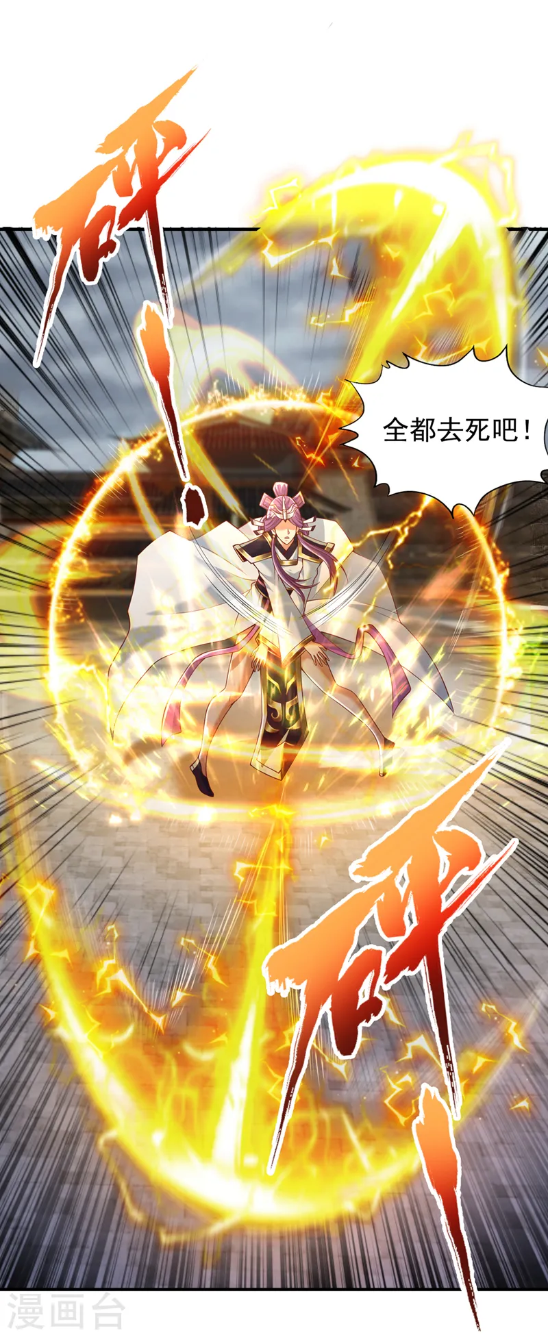 第188话 他的命，我要了！ 第21页