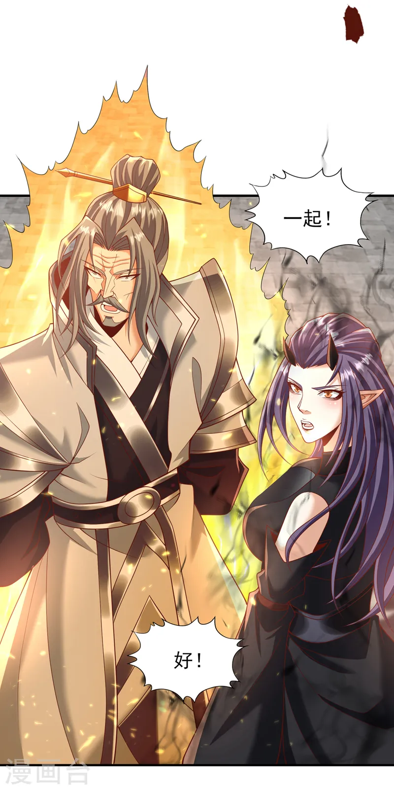 第188话 他的命，我要了！ 第22页