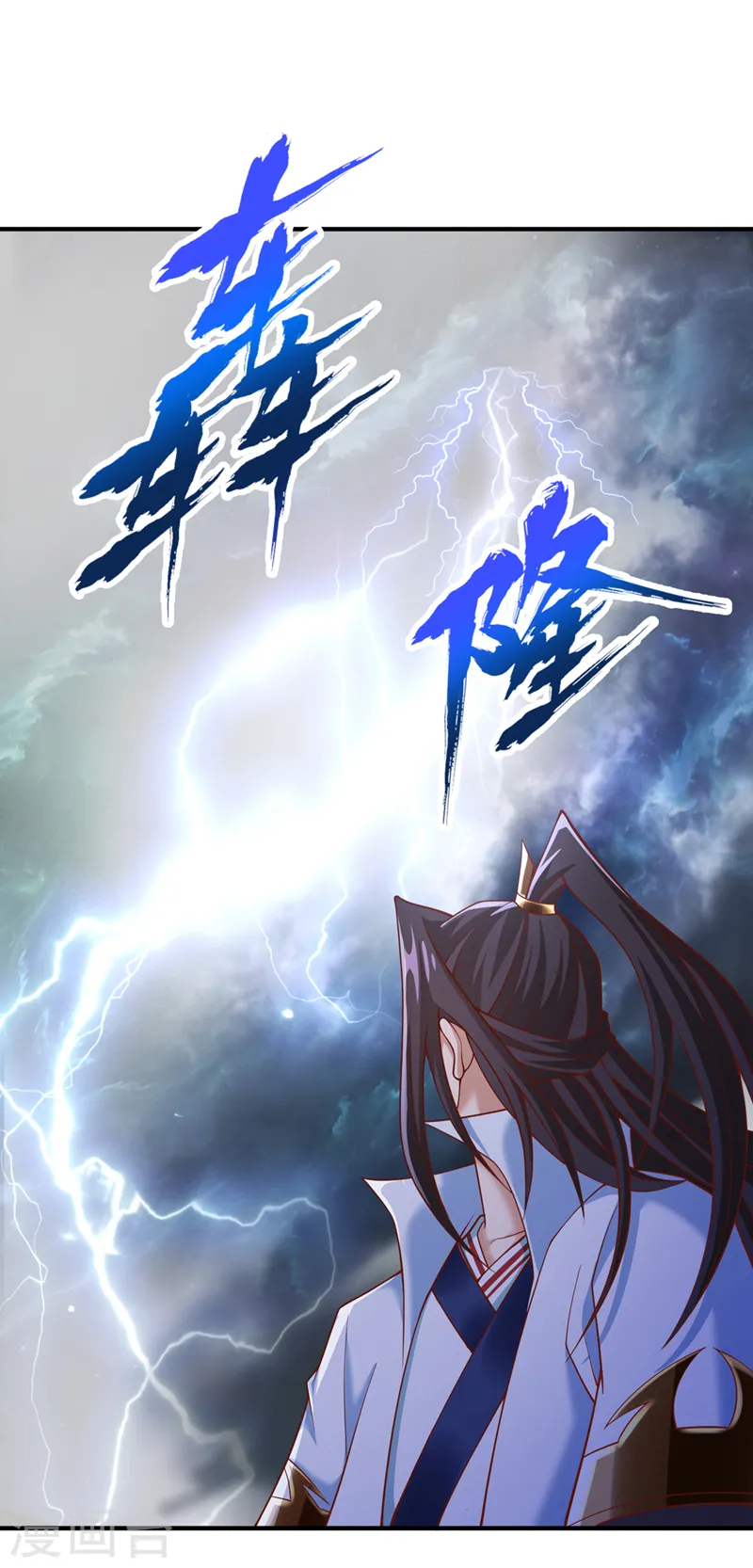 第188话 他的命，我要了！ 第24页