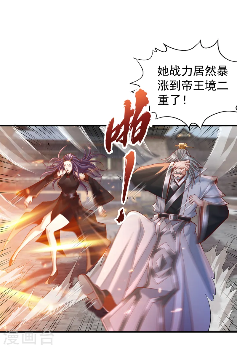 第188话 他的命，我要了！ 第29页