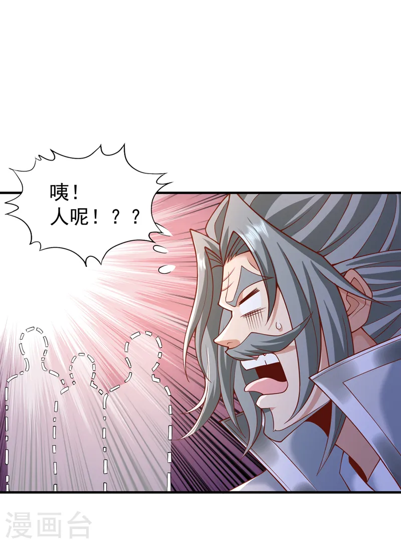第188话 他的命，我要了！ 第31页