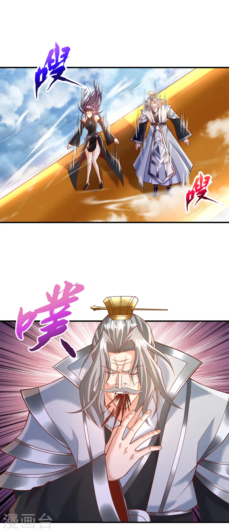 第188话 他的命，我要了！ 第33页