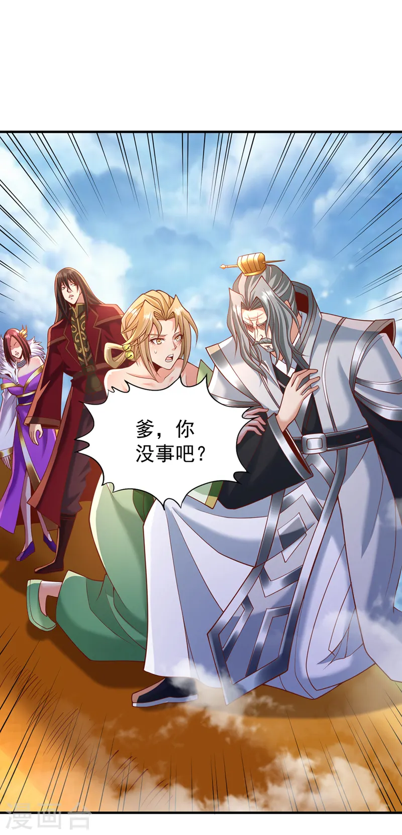 第188话 他的命，我要了！ 第34页