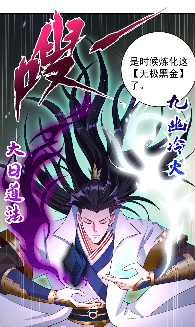 第188话 他的命，我要了！ 第36页