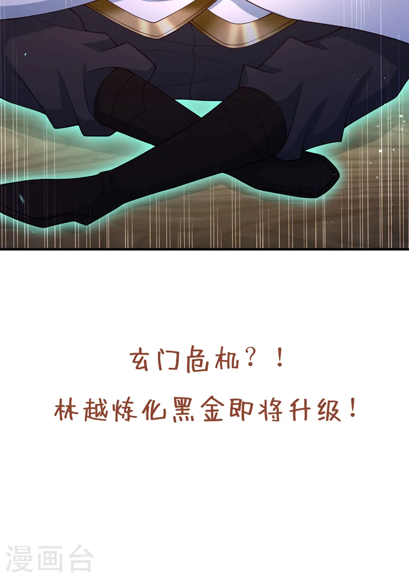 第188话 他的命，我要了！ 第37页