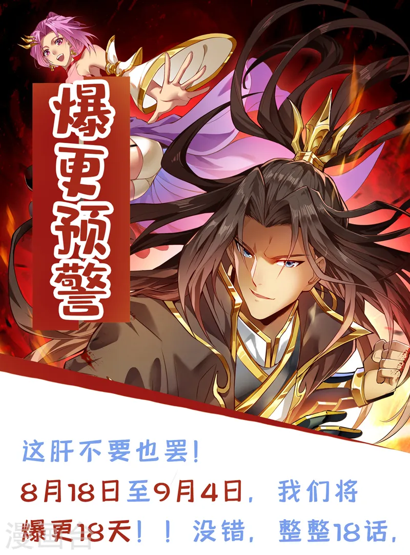 第188话 他的命，我要了！ 第38页