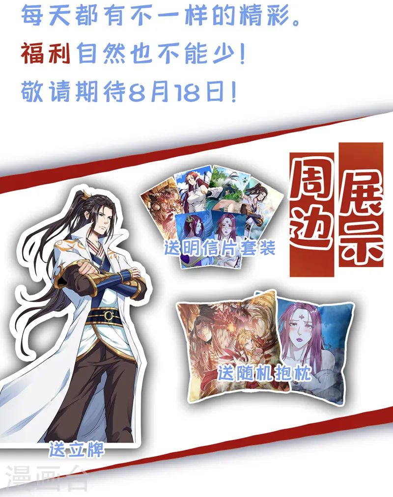第188话 他的命，我要了！ 第39页