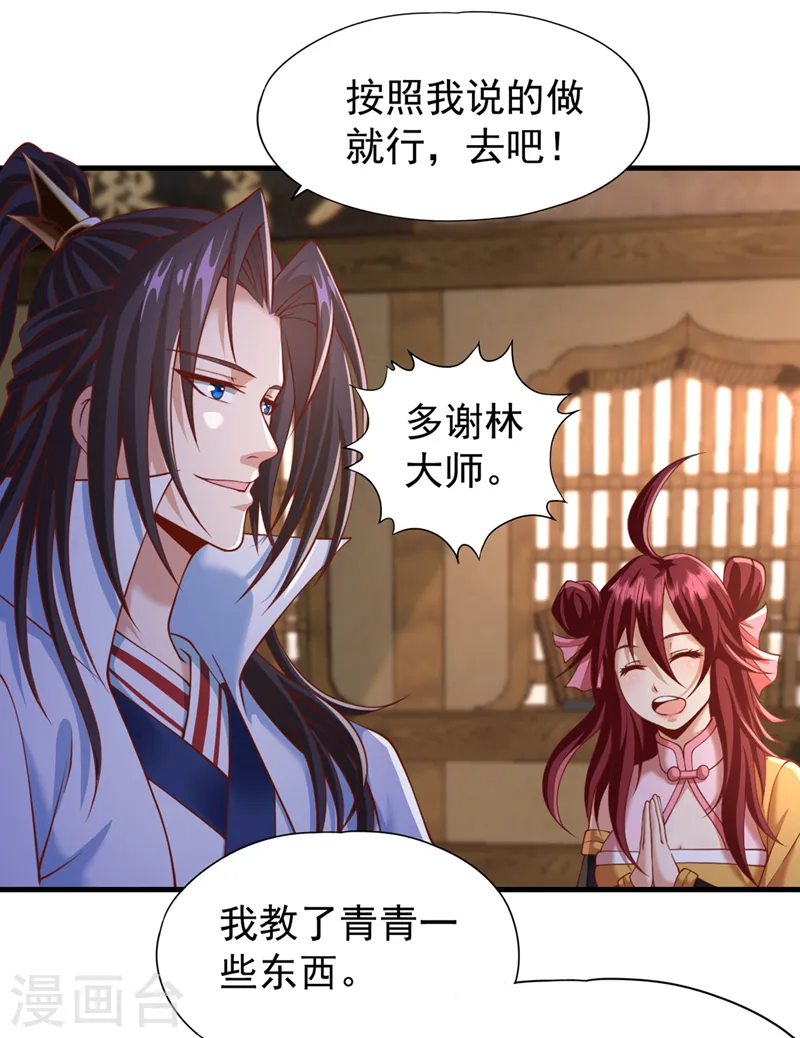 第185话 妖皇蟒下蛋了？！ 第4页
