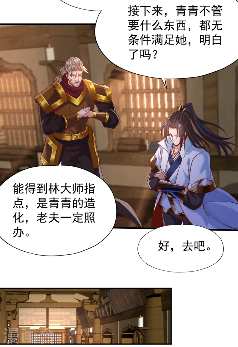 第185话 妖皇蟒下蛋了？！ 第5页