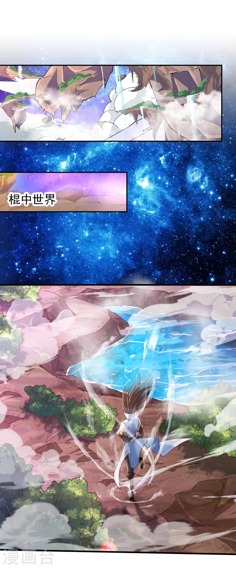 第185话 妖皇蟒下蛋了？！ 第8页