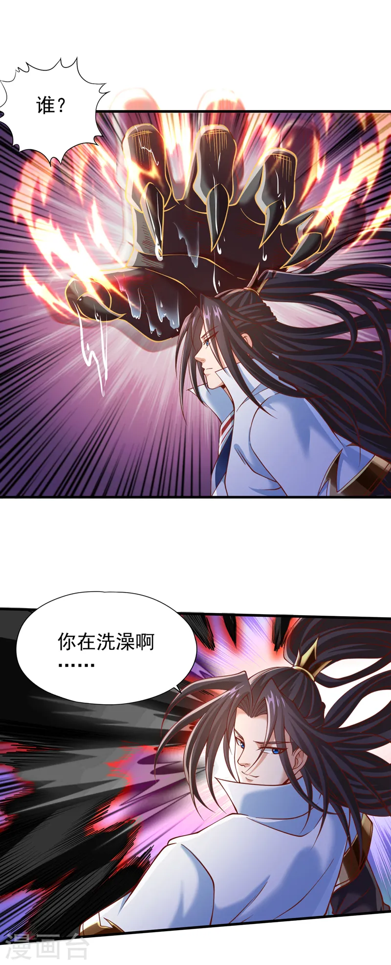 第185话 妖皇蟒下蛋了？！ 第9页