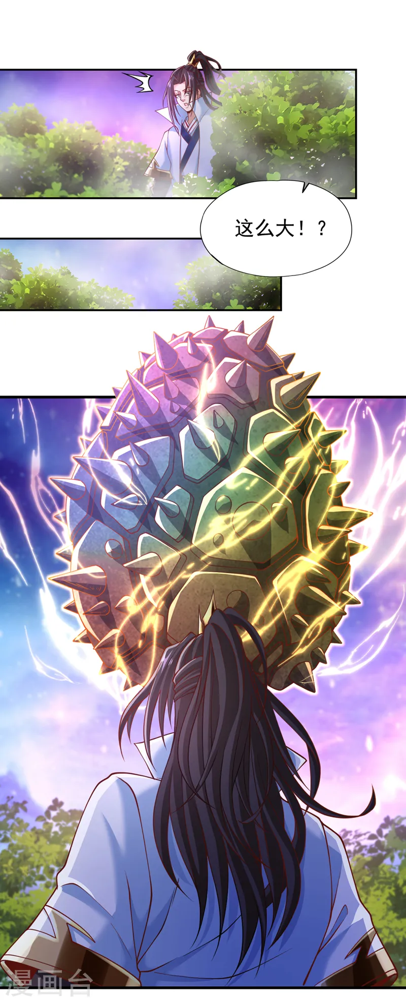 第185话 妖皇蟒下蛋了？！ 第14页