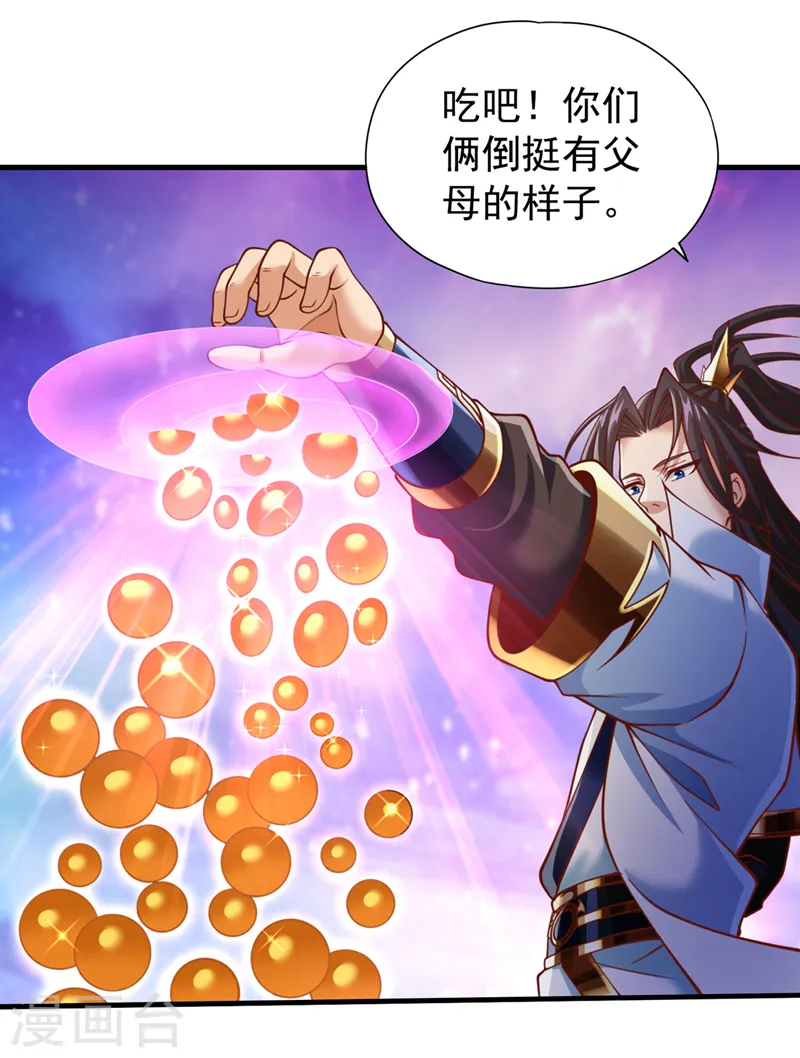 第185话 妖皇蟒下蛋了？！ 第16页