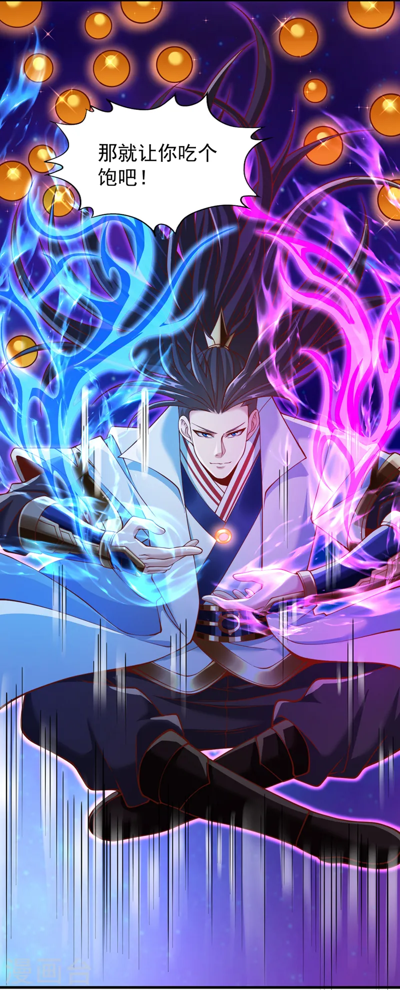 第185话 妖皇蟒下蛋了？！ 第21页