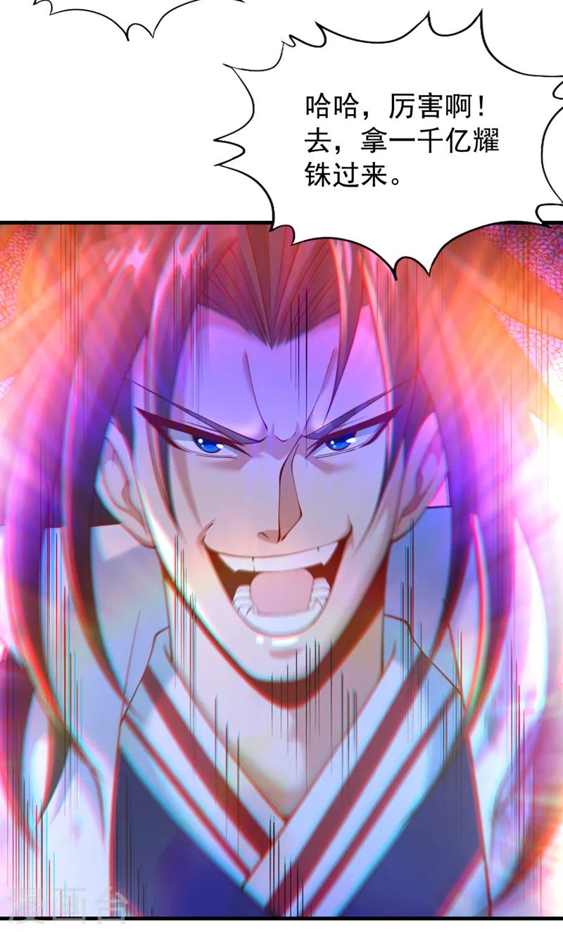 第185话 妖皇蟒下蛋了？！ 第25页
