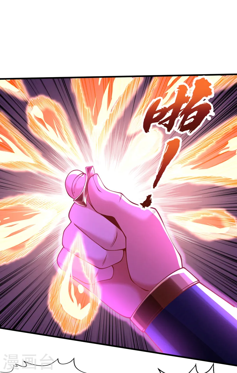 第185话 妖皇蟒下蛋了？！ 第27页