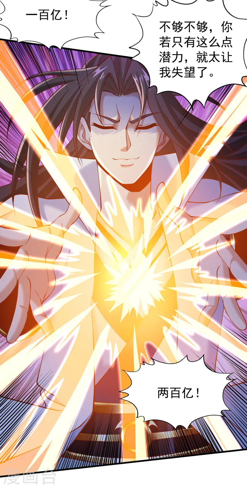 第185话 妖皇蟒下蛋了？！ 第28页