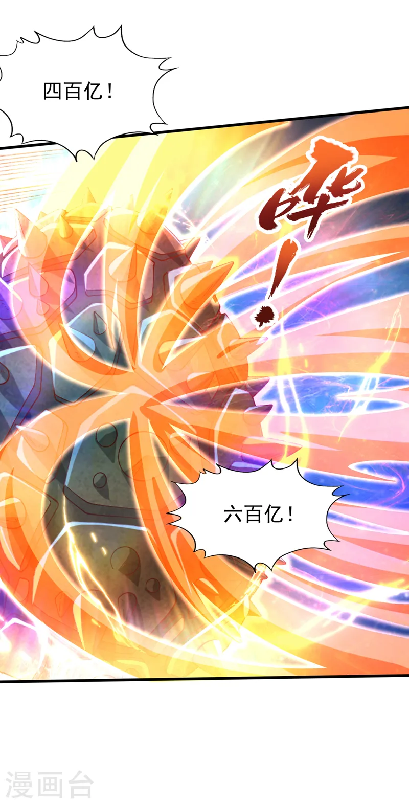 第185话 妖皇蟒下蛋了？！ 第29页