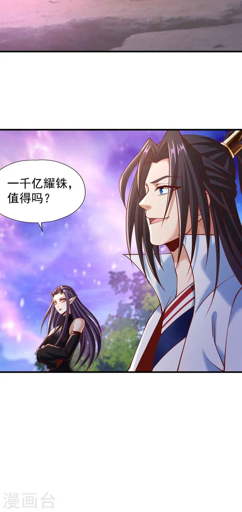 第185话 妖皇蟒下蛋了？！ 第31页