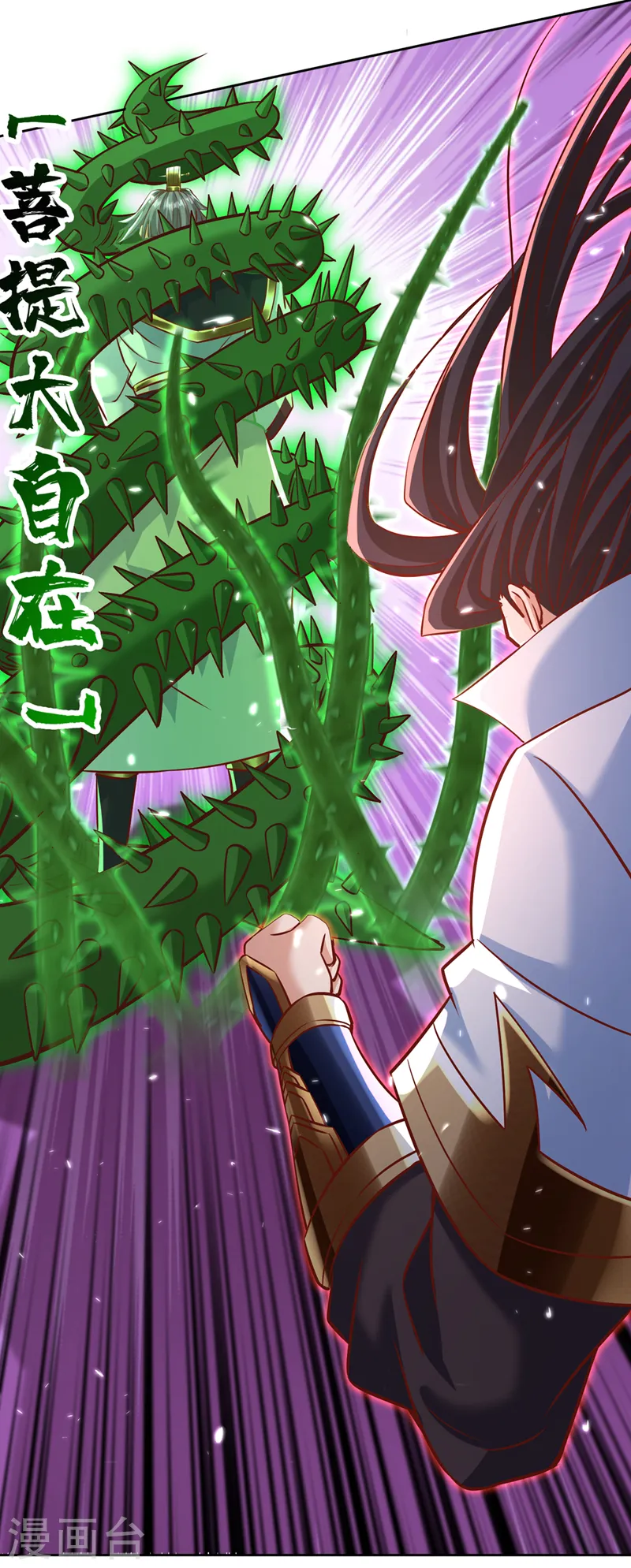第187话 菩提心归我了！ 第3页