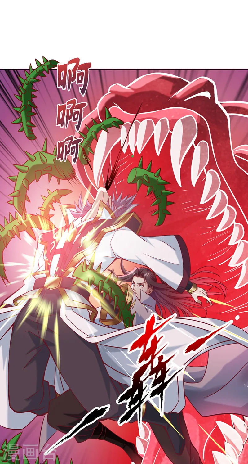 第187话 菩提心归我了！ 第5页