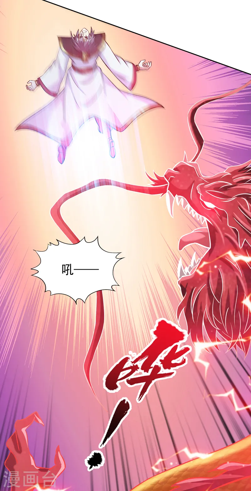 第187话 菩提心归我了！ 第8页