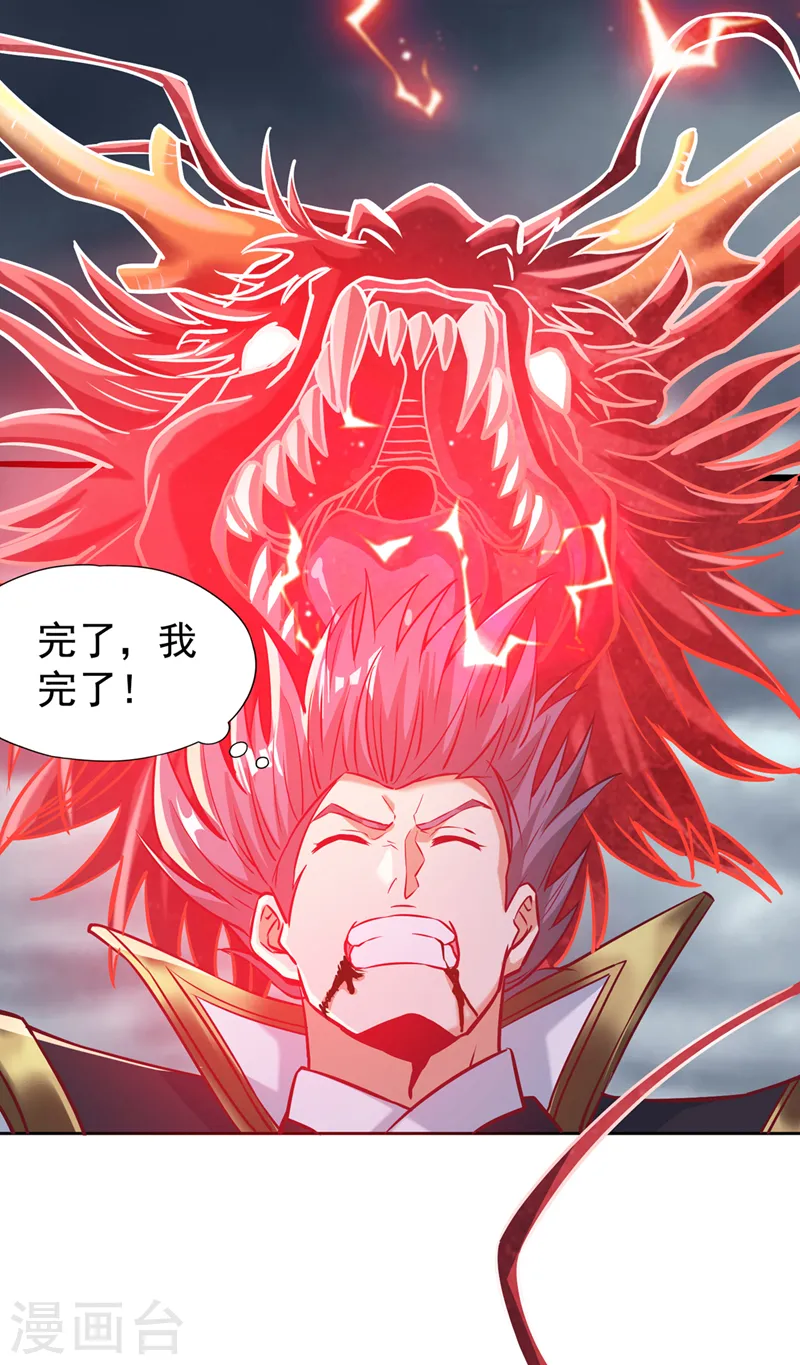 第187话 菩提心归我了！ 第10页