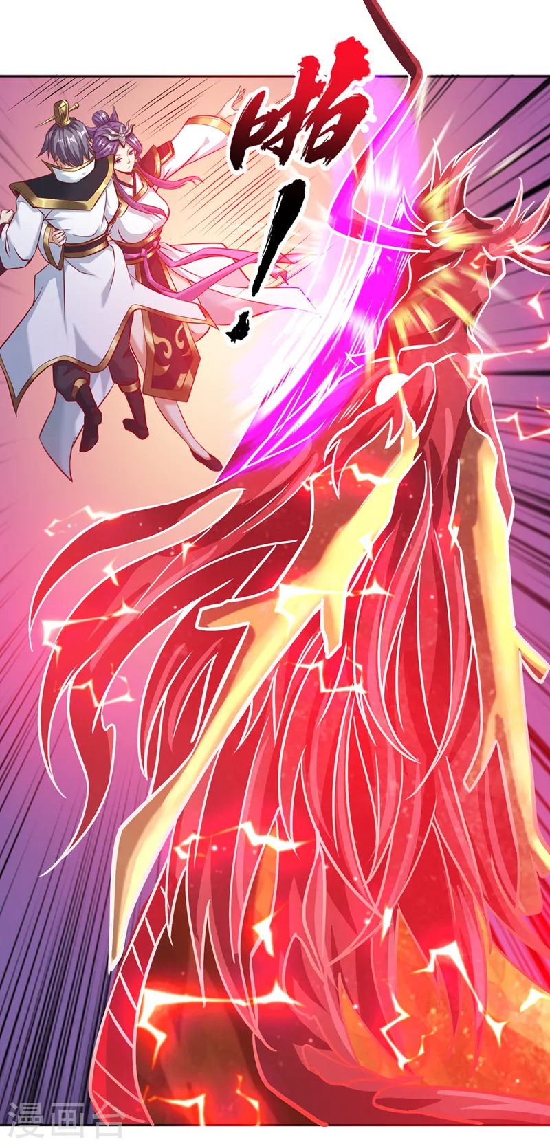 第187话 菩提心归我了！ 第11页