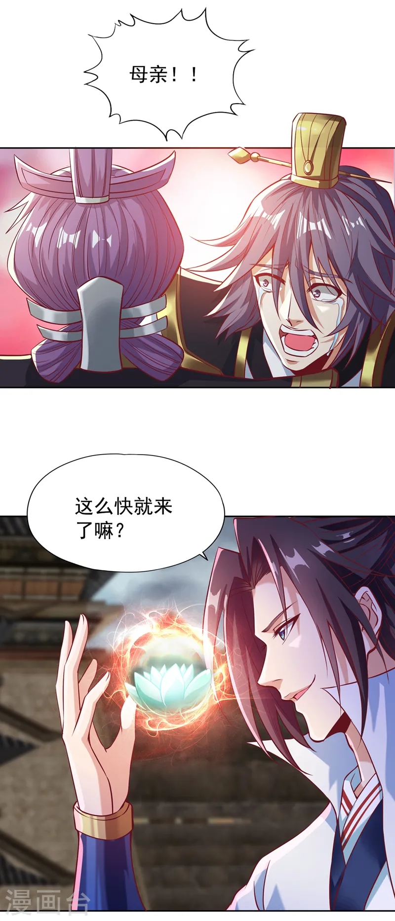 第187话 菩提心归我了！ 第12页