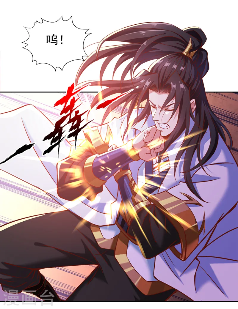 第187话 菩提心归我了！ 第14页