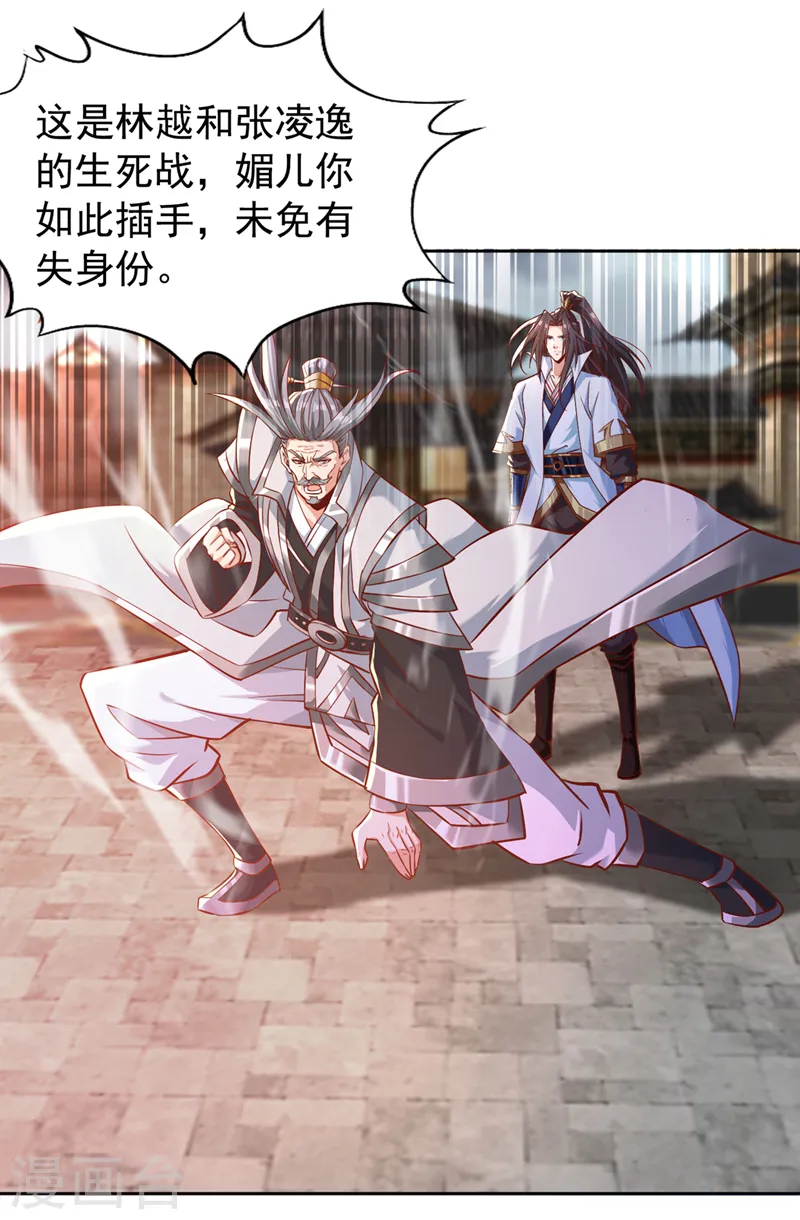 第187话 菩提心归我了！ 第17页