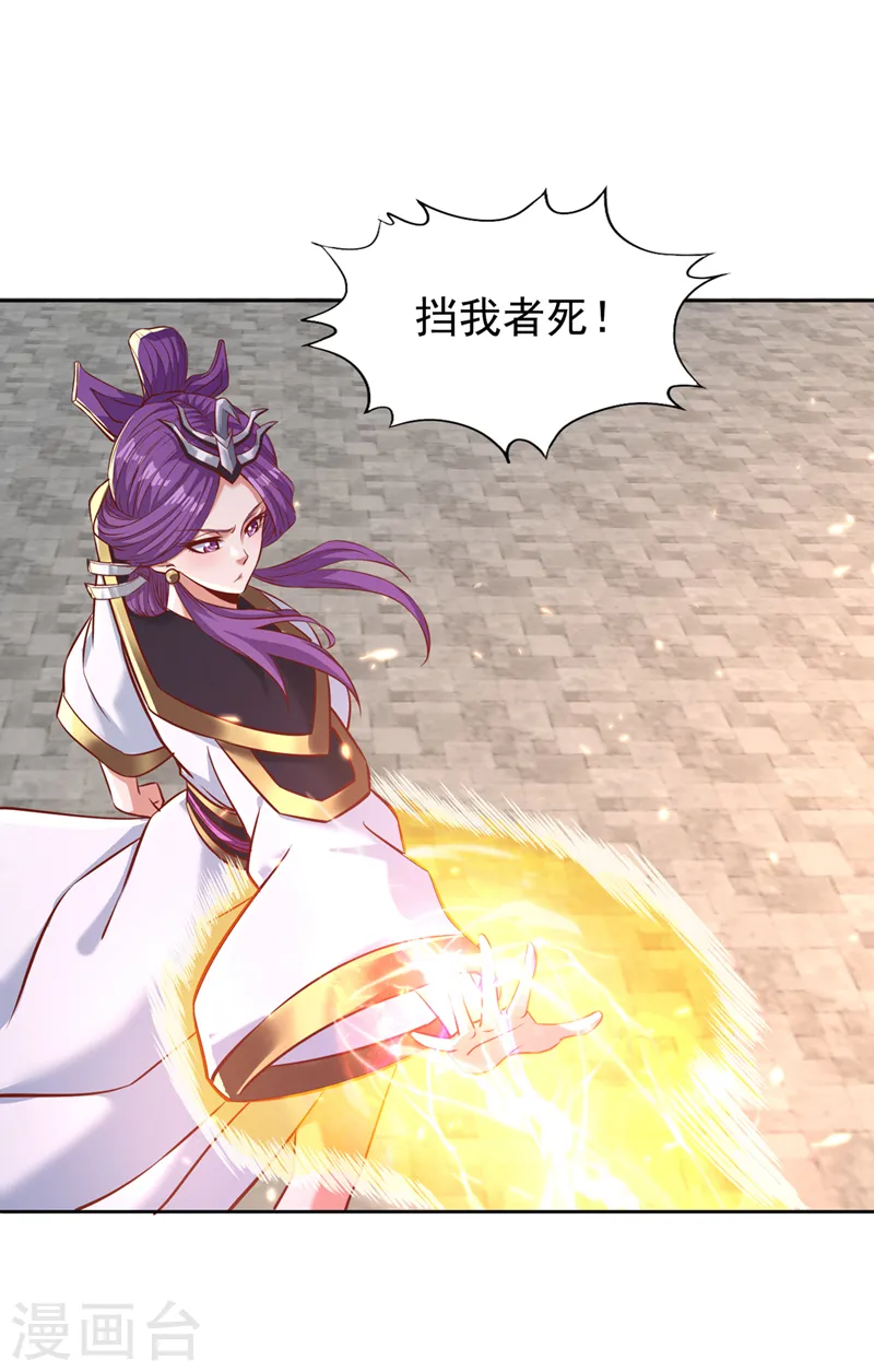 第187话 菩提心归我了！ 第18页
