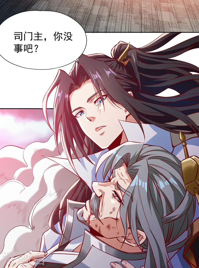第187话 菩提心归我了！ 第20页