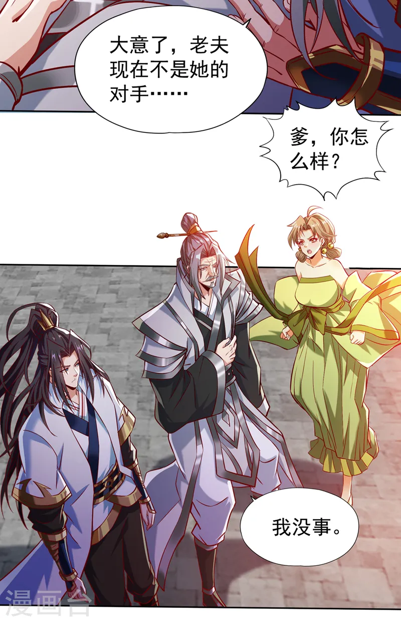 第187话 菩提心归我了！ 第21页