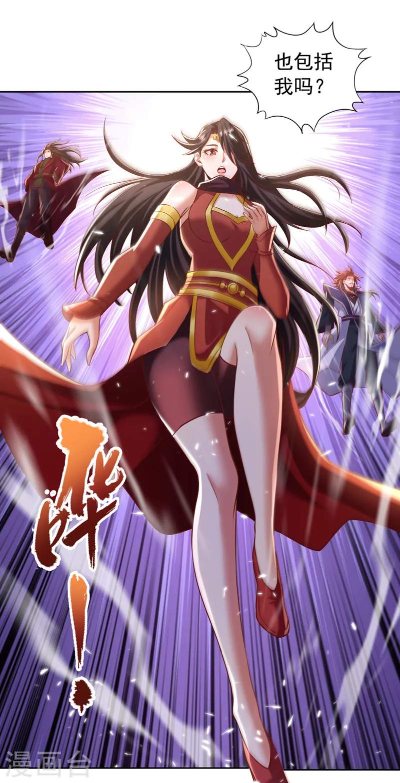 第187话 菩提心归我了！ 第25页