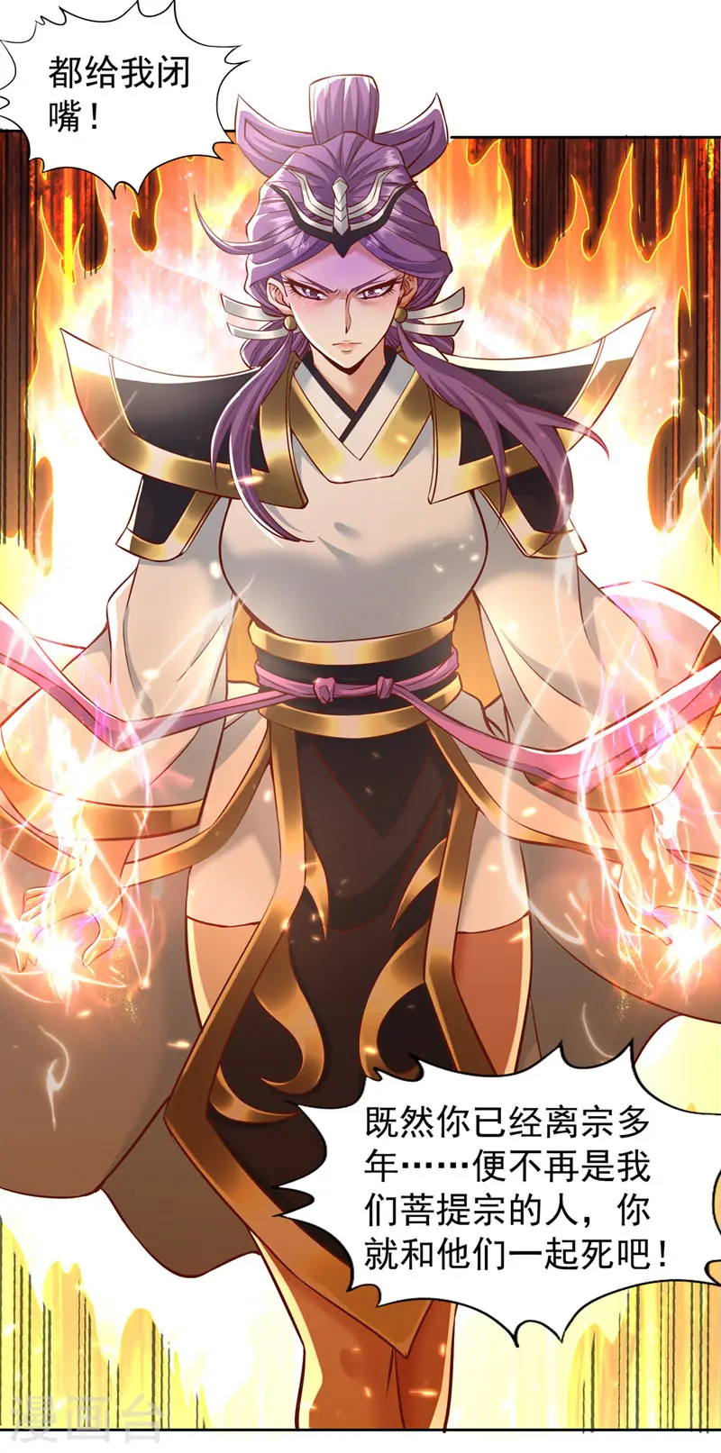 第187话 菩提心归我了！ 第29页
