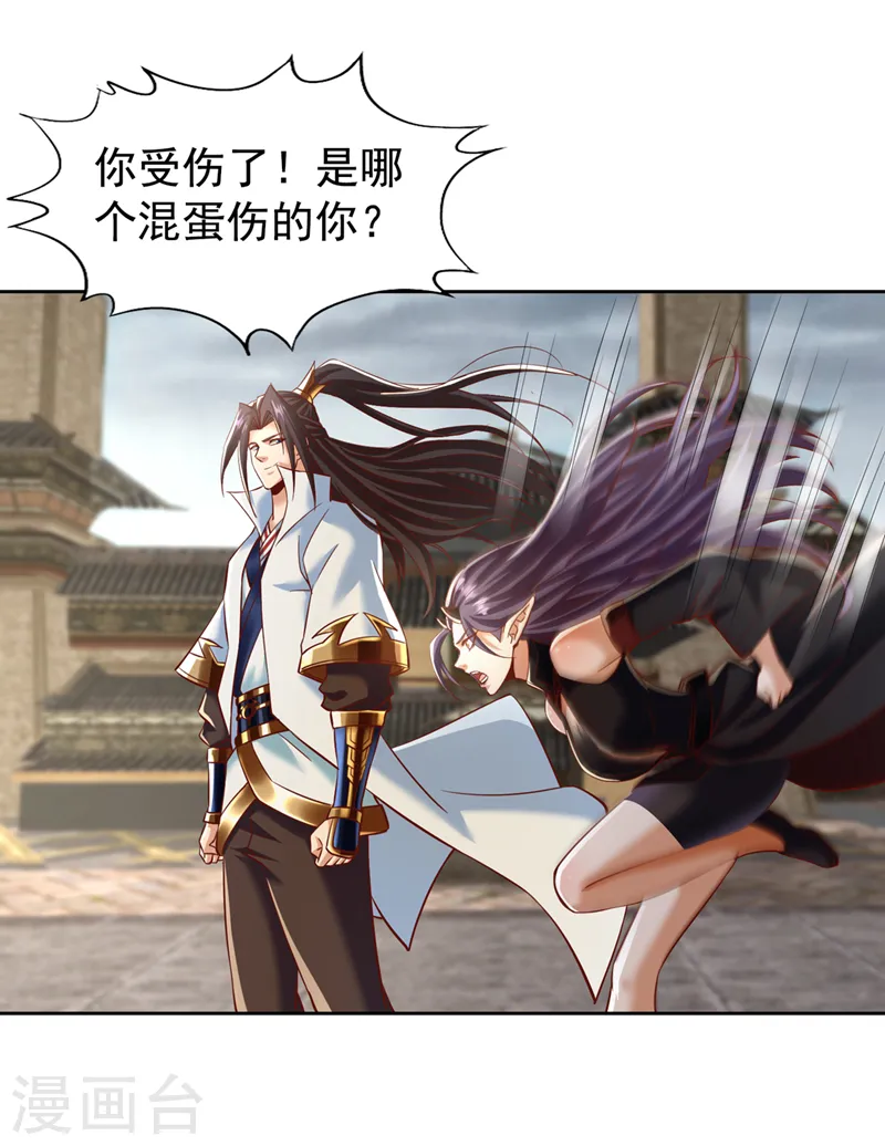 第187话 菩提心归我了！ 第30页