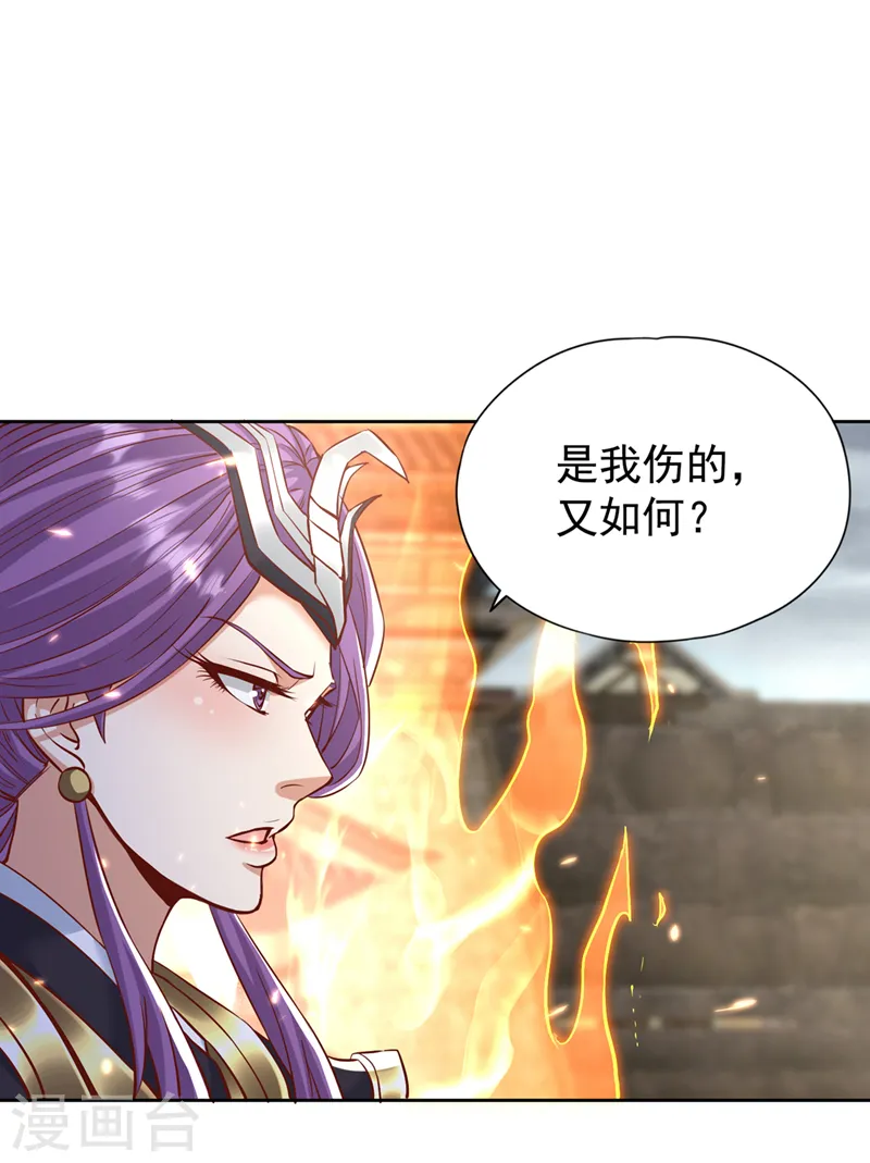 第187话 菩提心归我了！ 第31页