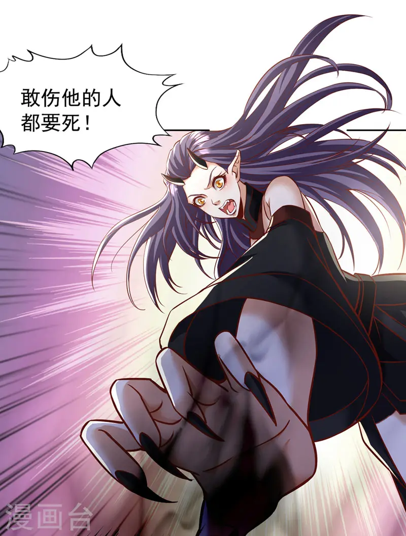 第187话 菩提心归我了！ 第32页