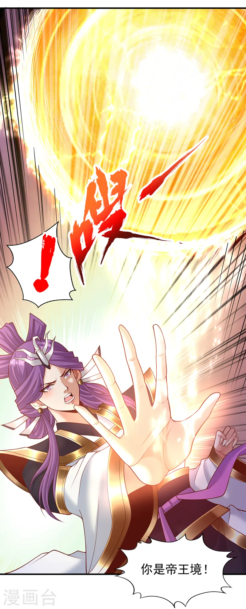 第187话 菩提心归我了！ 第34页